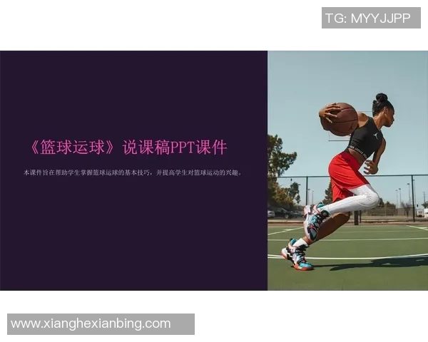 三年级学生是否应该在体育课中加入篮球运动的探讨与建议